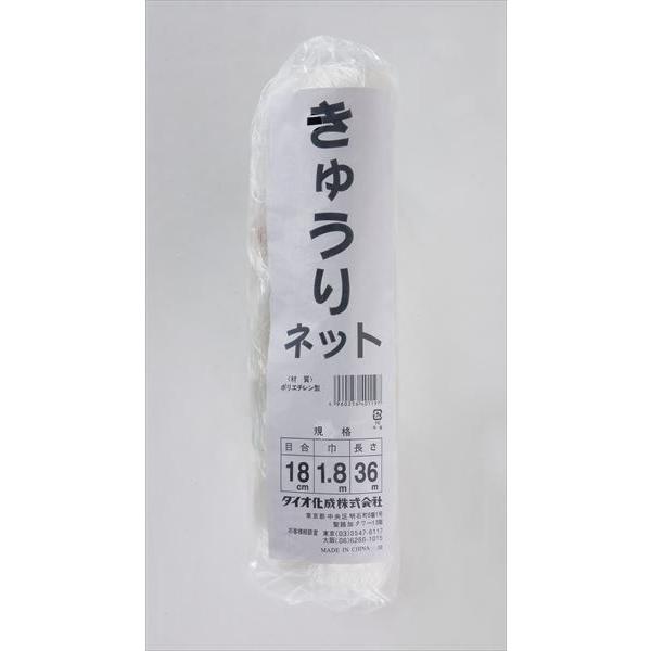 目合い（約）：１８ｃｍ菱目　サイズ（約） ：幅１．８ｍ×長さ３６ｍ　色             ：白／緑