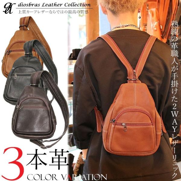 リュック サック ハンドバック バッグ 本革 レザー ビジネス メンズ