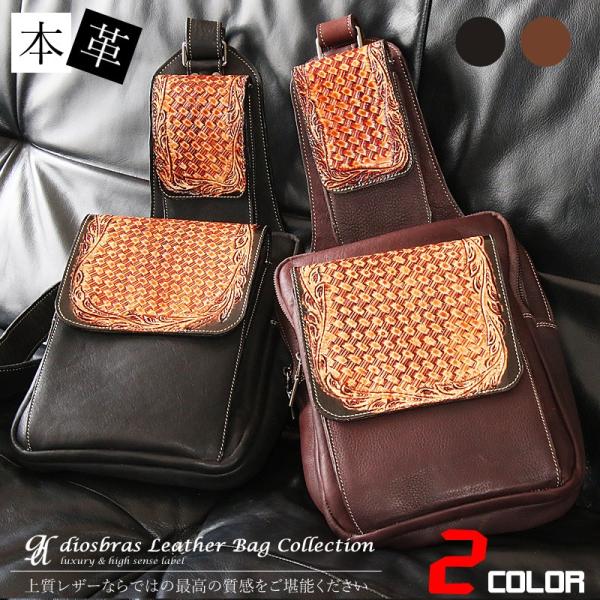 Daniel&Bob EDIFICE別注 ボディバッグ 型押し レザー ブラウン diosbras_bcl-28