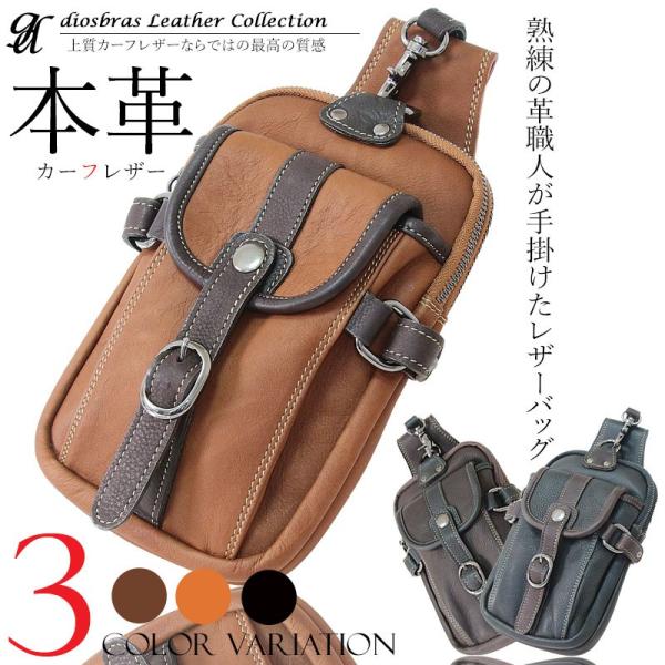diosbras ディオブラス 本革 ウエスト バッグ ケース レザー 新品 diosbras_bcl-82