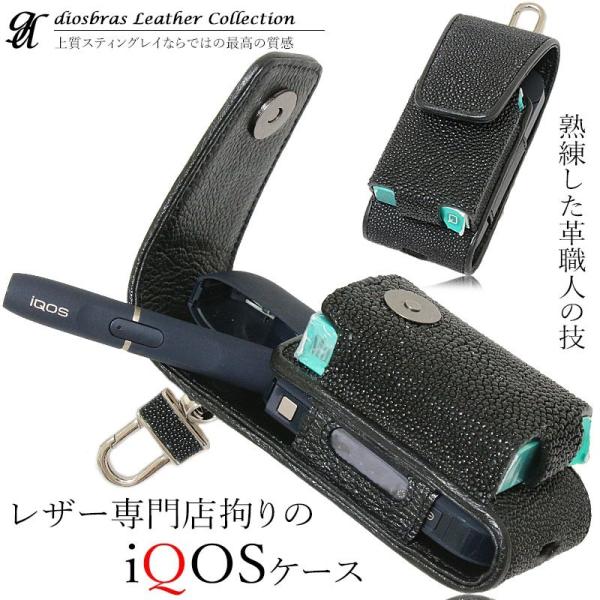 SALE iQOS アイコスケース iQOSケース 本革 レザー エイ革 ガルーシャ