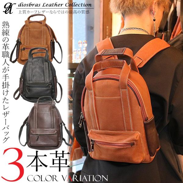 リュック サック ハンドバック バッグ 本革 レザー ビジネス メンズ