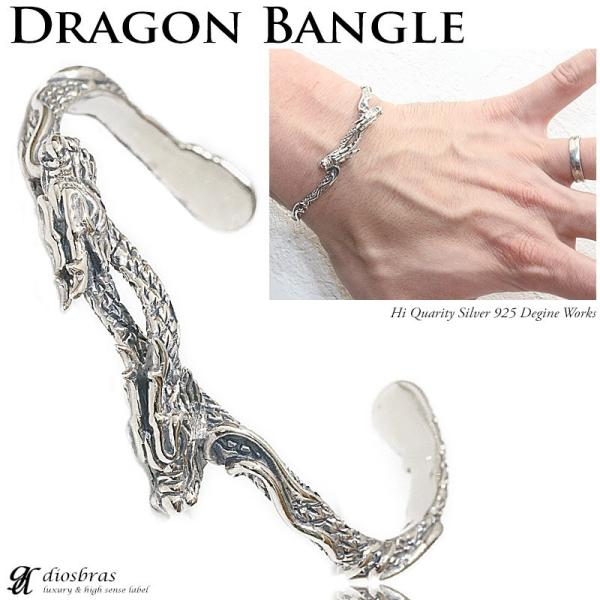 バングル ドラゴン 龍 竜 ブレスレット シルバー925 メンズ : diosbras