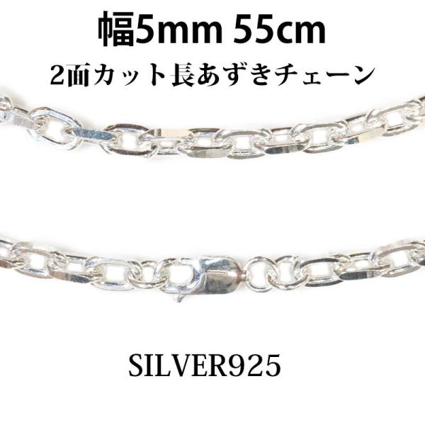 シルバー925 あずきチェーン シルバーブレスレット 15mm アンカーチェーン シルバー925 チェーンブレスレット マンテル ブレスレット