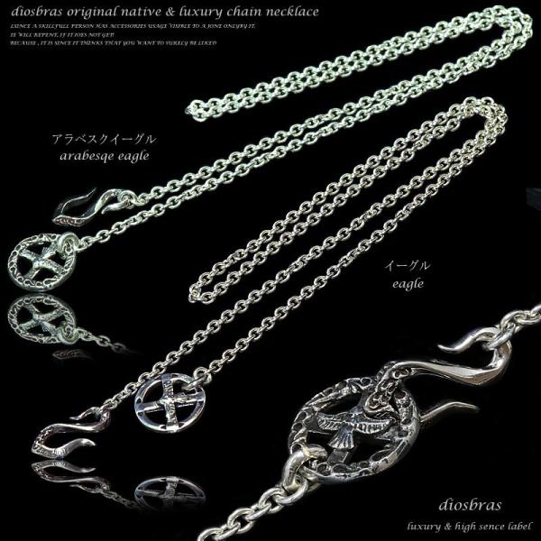 チェーン ネックレス メンズ ホイール シルバー925 アラベスク