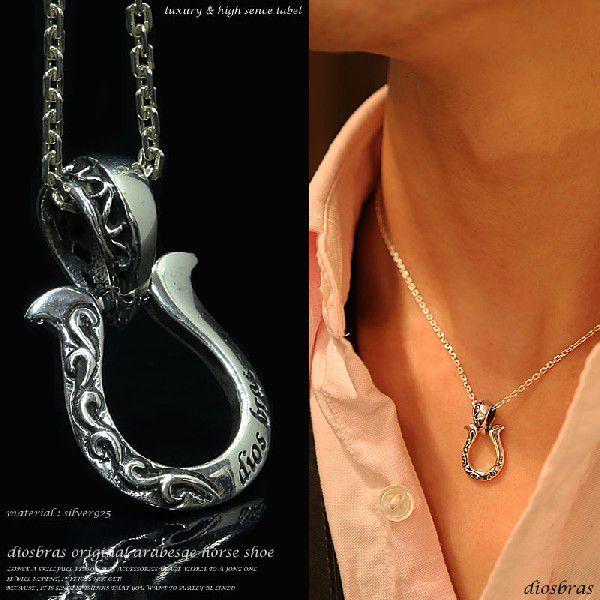 ペンダント 馬蹄 ホースシュー アラベスク トライバル メンズ
