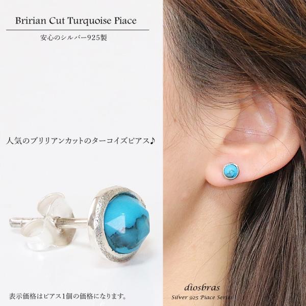 Amazon | 【ターコイズ ピアス】 本物シルバー925/ ピアス 片方