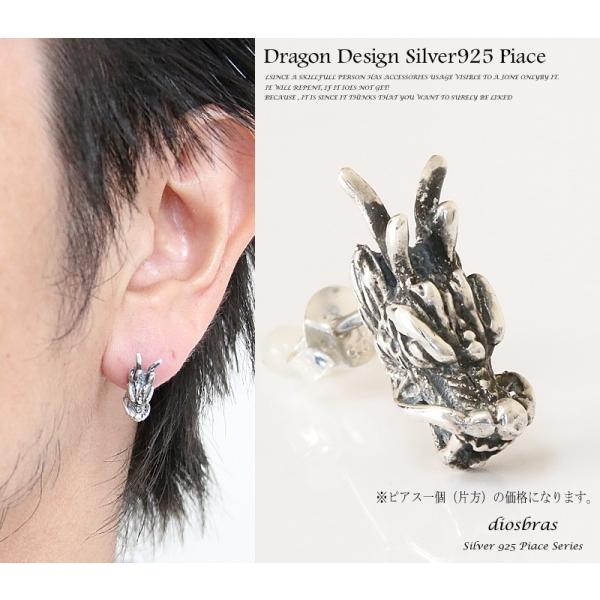 ピアス シルバー925 メンズ ピアス レディース ドラゴン 竜 龍  