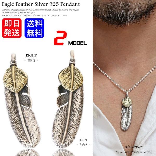 シルバー925 フェザー トップ フェザーネックレス ハンドメイド