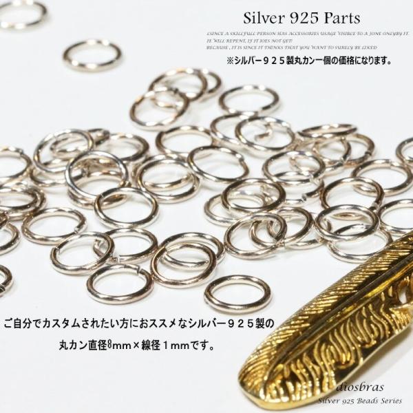 わずか❗️シルバー925丸カン直径8mm 線径1.2mm （開閉有り） 001OP1408SVP SV925製丸カン 線径1.4mm外径8.0mm内径5.2mm 2ヶ