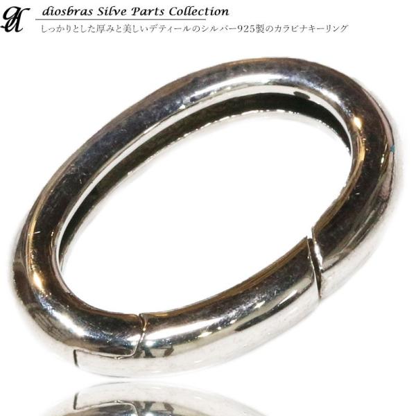 キーリング キーホルダー 接続 カラビナ シルバー925 縦19.6mm