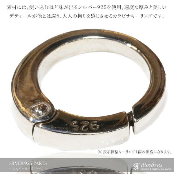 キーリング キーホルダー 接続 カラビナ シルバー925 縦25mm