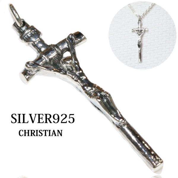 【silver925】特大クロス キリスト ペンダントトップ silver925】特大クロス キリスト ペンダントトップ