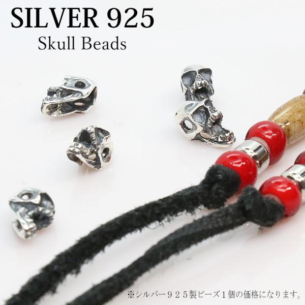 12個セット ヴィンテージ スカル ビーズ 銀製 シルバー 925 GABOR スカル ドクロ シルバービーズ 1個売り 粒売り バラ売り シルバー