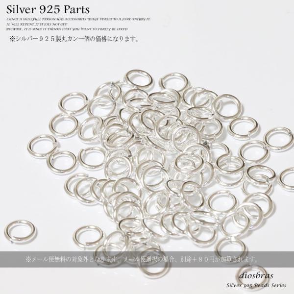 丸カン マルカン １個売り 極太ビーズ シルバー シルバー925 ビーズ アクセサリー ハンドメイド パーツ 線径1mm 直径6mm　内径4mm