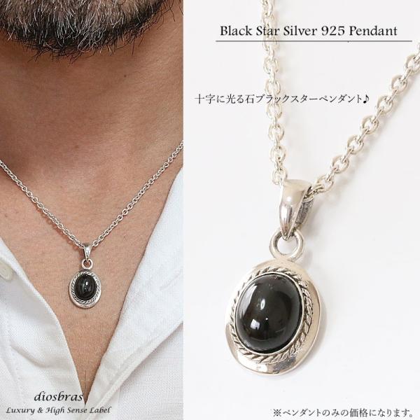 オーバル ペンダント トップ ブラックスター ダイオプサイト