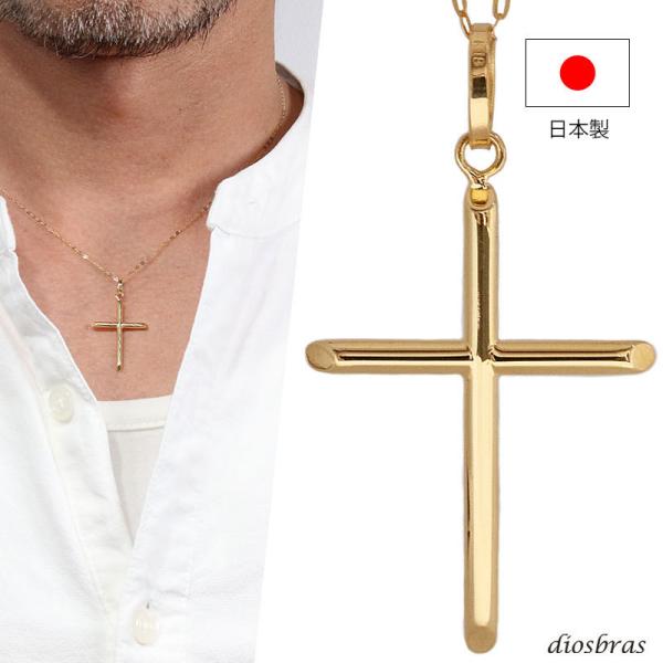クロス K18WG ネックレストップ【チェーン無し】 diosbras_dp-k18-18