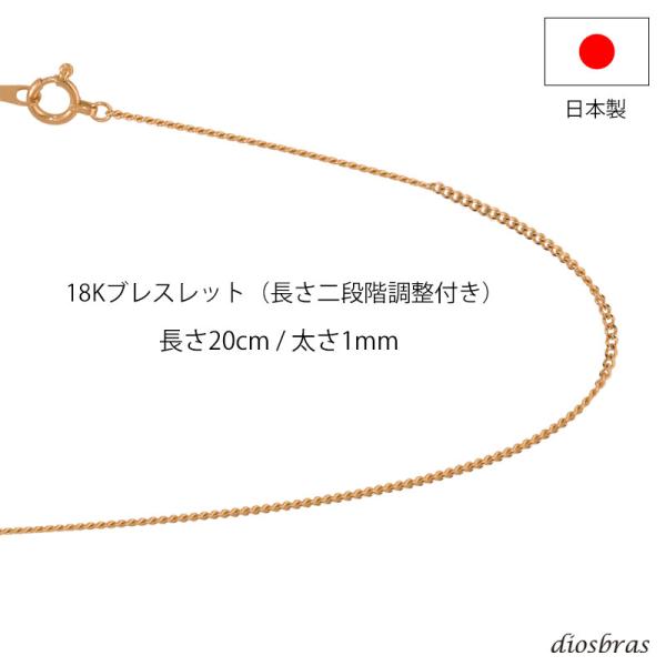k18 18金 喜平チェーン 1mm幅 キヘイ あずきチェーン ブレス
