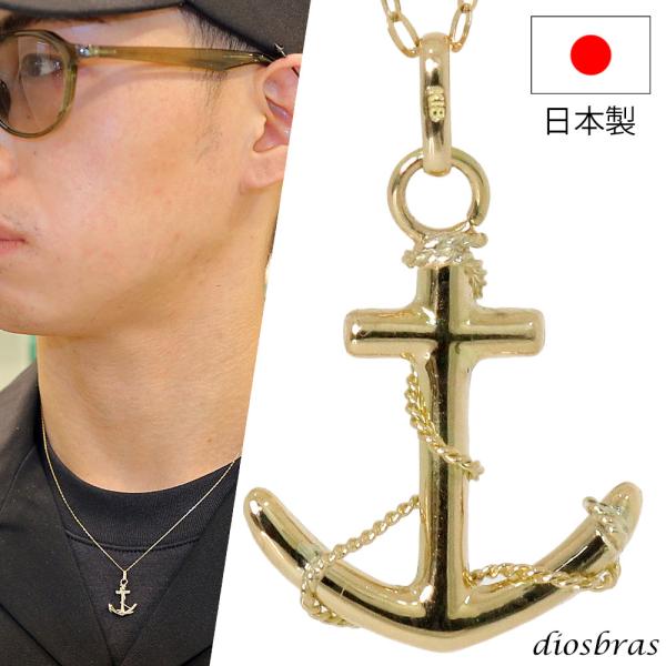 アンカー ペンダント k18 コイン シンプル ゴールド 18k メンズ
