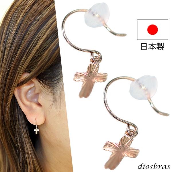 楽天市場】ピアス クロス ゴールドの通販 K10 クロス 十字架 ドロップ