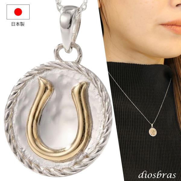 馬蹄 ホースシュー コイン ペンダント プラチナ PT850 k18 トップのみ
