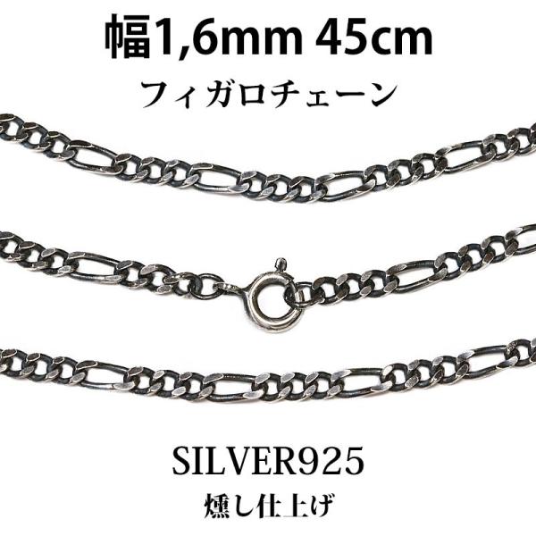 【18】SV925フィガロチェーンネックレス+SV925丸カン径6mm 18】SV925フィガロチェーンネックレス+SV925丸カン径6mm シルバー
