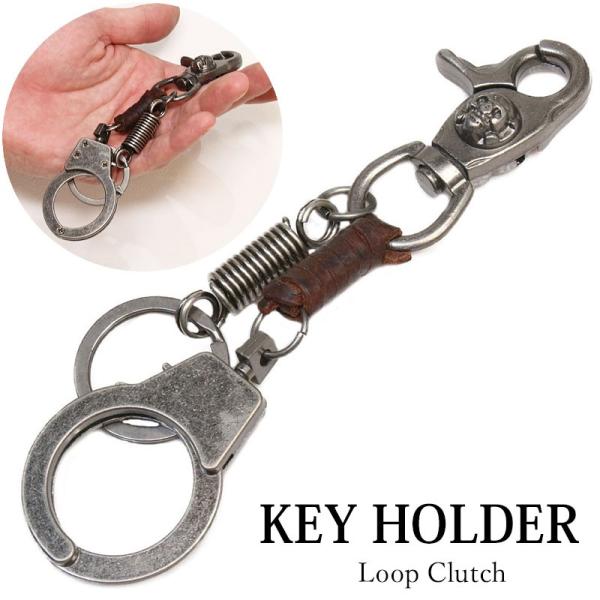 キーフック キーホルダー レザー 手錠 スカル ドクロ 亜鉛合金製