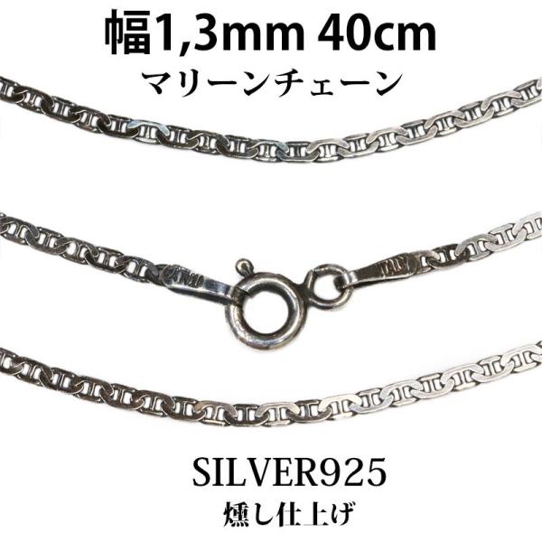 シルバーチェーン ネックレス マリーナ ロロマリーナチェーン マリン