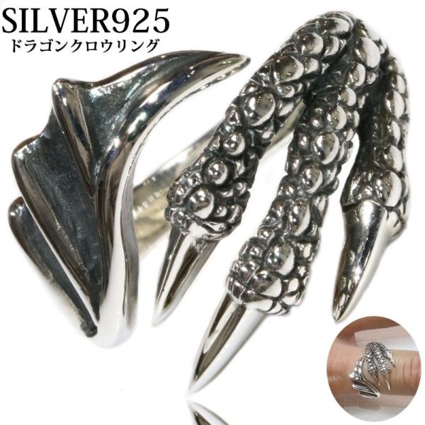 シルバーリング ドラゴン リング シルバーアクセサリー クロウ 爪 龍
