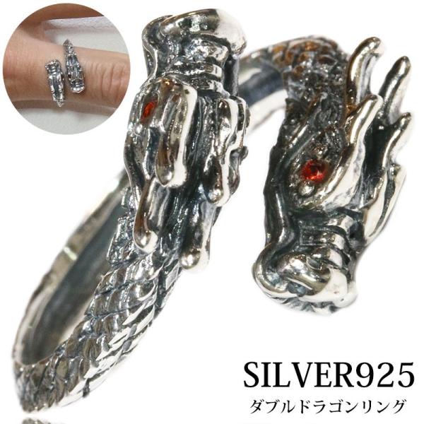 シルバー925 指輪 リング ドラゴン 龍 竜 シルバー アクセサリー