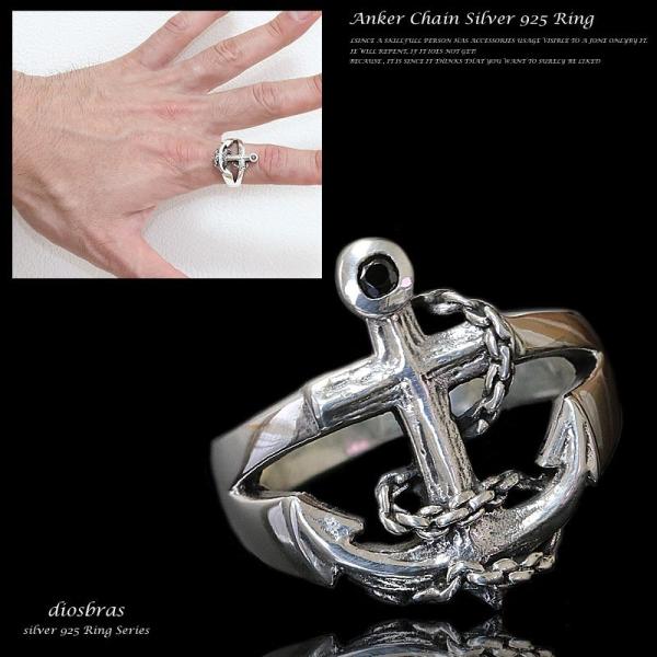 シルバーリング リング】【シルバーアクセサリー】アンカー チェーン 