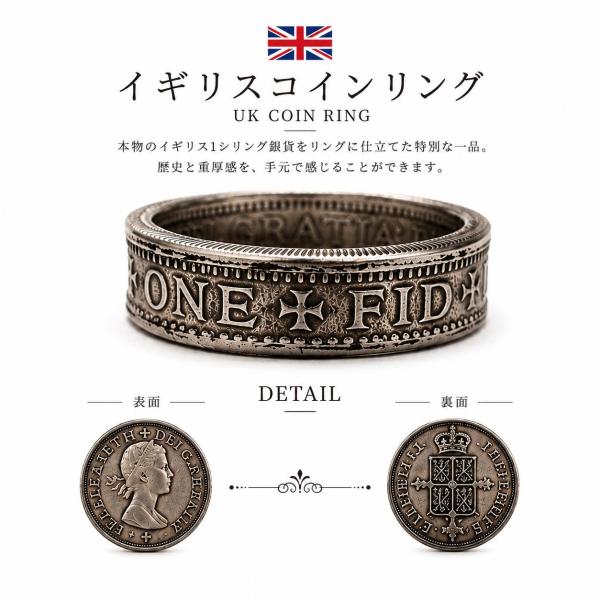 イギリス 1シリング コインリング 本物 硬貨 ヴィンテージ アンティーク ハンドメイド 指輪 メンズ レディース