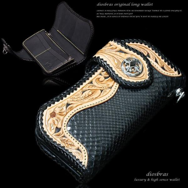 レザーカービングロングウォレット 受注制作】参考出品・レザーカービングのロングウォレット