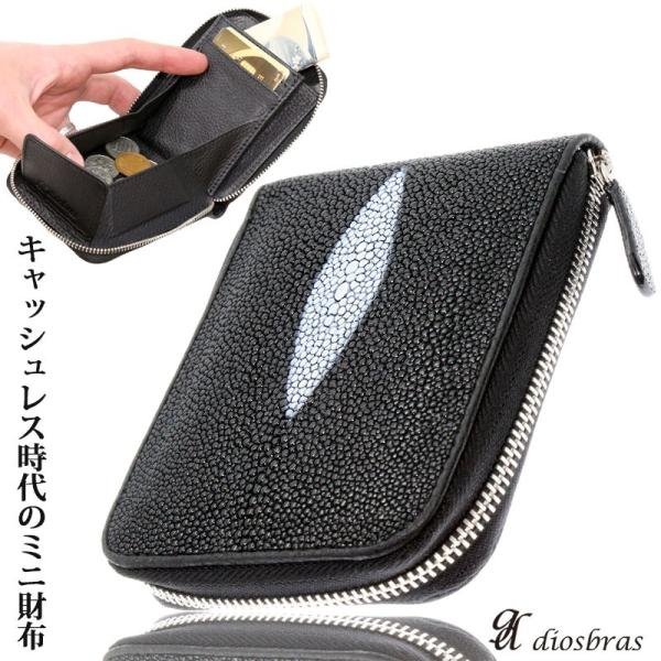 スタースティングレイ　エイ　ミニ財布　小銭入れ ブルー　ST2-10 70821 スタースティングレイ エイ ミニ財布 小銭入れ ブルー ST2-10