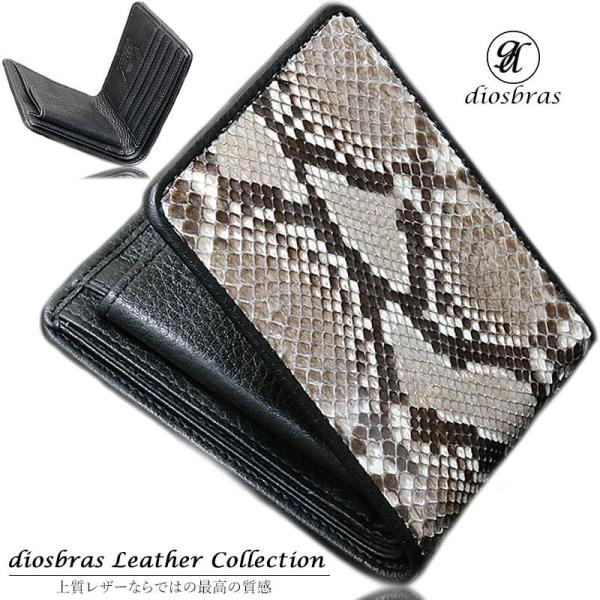 ロエベ パイソン 二つ折り財布 型押し レザー ストライプ ブラック ベルト 二つ折り財布 二つ折り レザーウォレット 本革 ダイヤモンド