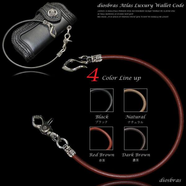 ウォレットチェーン ウォレットコード ウォレットロープ シルバー 真鍮