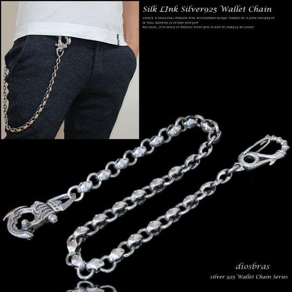 ウォレットチェーン シルバーアクセサリー シルバー925 メンズ ウォレットチェーン シルバーアクセサリー シルバー925 メンズ