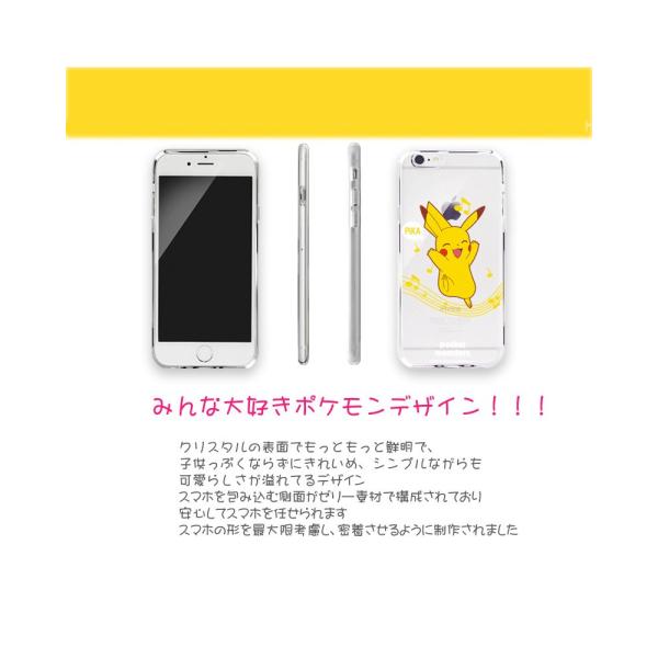 正規品 ポケモンクリアケース Pokemon Iphone6s 6 Plus Iphone5s Se 5 Galaxys5 S6 Edge カバー Pokemon Clear Case Buyee 日本代购平台 产品购物网站大全 Buyee一站式代购 Bot Online