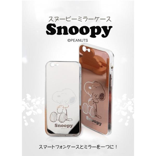Iphone6s Plus 6 Plus スヌーピー ミラー ケース Iphone6 6s Plus 5 5inch Plus 対応 Snoopy Mirror Case Buyee Buyee 日本の通販商品 オークションの代理入札 代理購入
