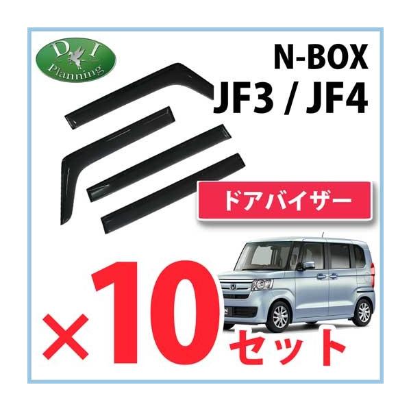 ドアバイザー nbox jf3 車用エアロパーツの人気商品・通販・価格比較 