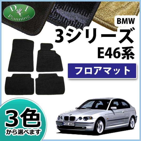 BMW 3V[Y E46 tA}bg J[}bg DV[Y ЊOVi