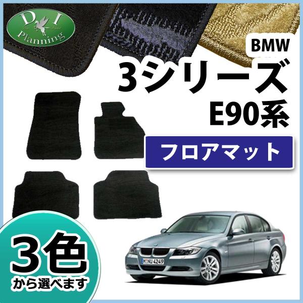 BMW 3V[Y E90 E91 tA}bg J[}bg DV[Y ЊOVi
