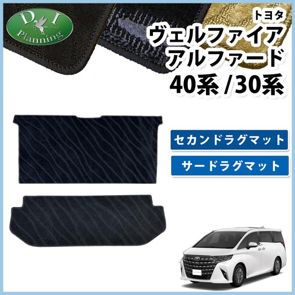 アルファード 新型ヴェルファイア 現行アルファード 40系 30系 アルファード 新型ヴェルファイア 現行アルファード 40系 30系