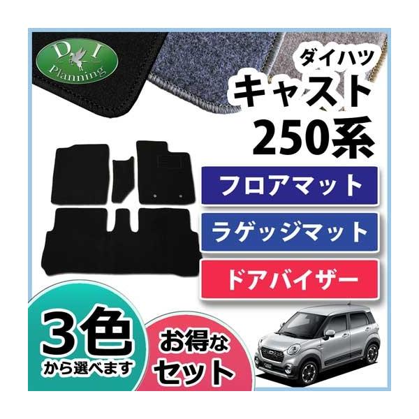 �_�C�n�c �L���X�g LA250S  �g���^ �s�N�V�X�W���C LA250A �t���A�}�b�g&amp;���Q�b�W�}�b�g&amp;�h�A�o�C�U�[ �� ����L DX �Z�b�g