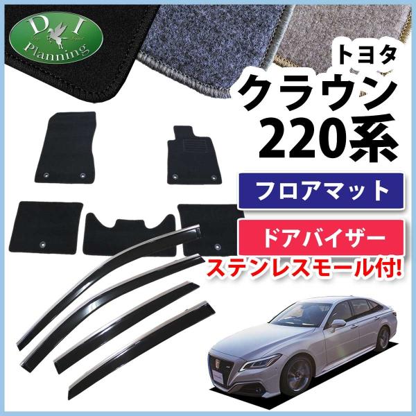 車 シートカバー クラウン 車用フロアマット カーマットの人気商品 通販 価格比較 価格 Com