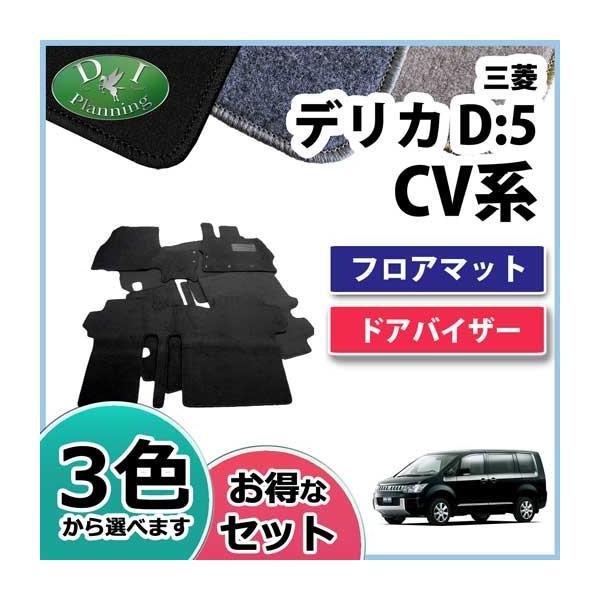 デリカd5 ドアバイザー」の人気商品一覧 | 安い商品を通販サイトから