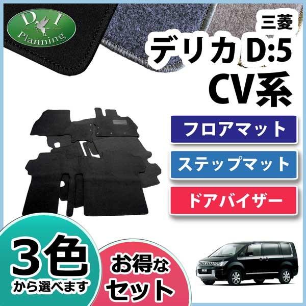 デリカd5 ドアバイザー」の人気商品一覧・価格比較 - 価格.com