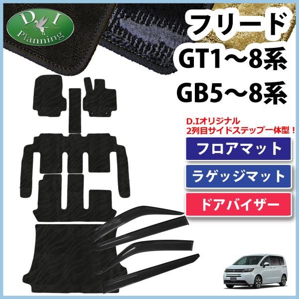 車 フリード アクセサリーの通販 価格比較 価格 Com