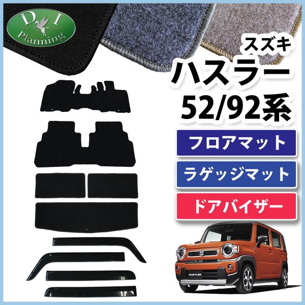 Amazon | ハスラー MR52S MR92S 用 フロアマット ブラック 日本