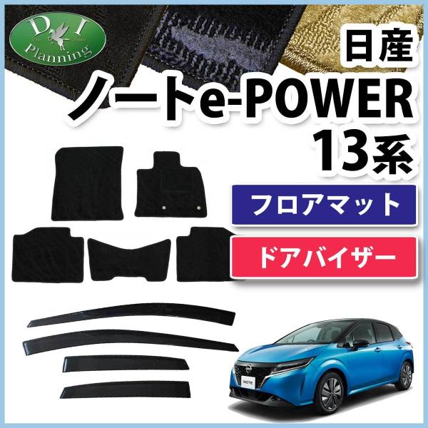 Y m[g I[ e-POWER  E13 FE13 13n tA}bg  hAoCU[ D tA[V[gJo[ tAJ[ybg ԃ}bg W[^}bg p[c
